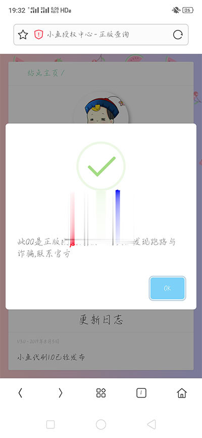 新php小鱼授权系统全开源无密源码插图 新php小鱼授权系统全开源无密源码插图