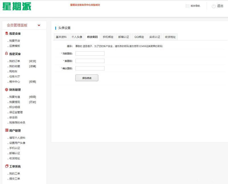 仿【我图网素材资源下载网站】源码-自适应WAP手机端插图3