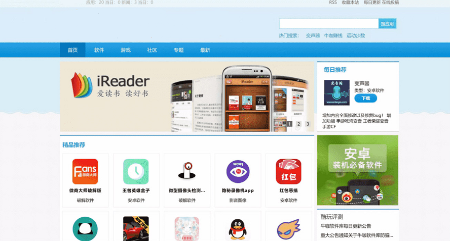 很火的软件下载站开源源码-PC+WAP插图1