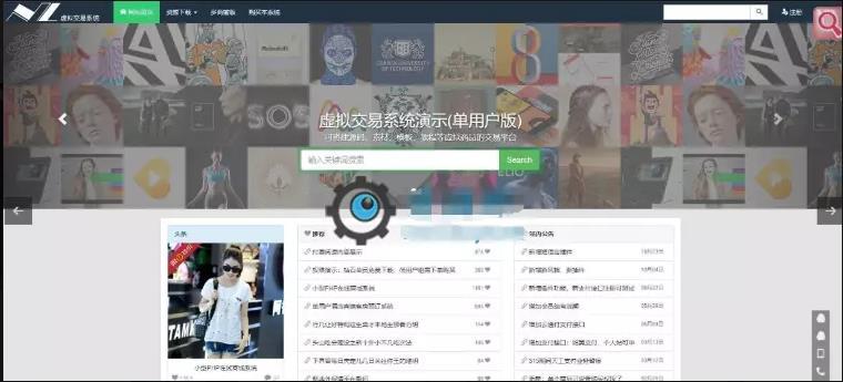 在线源码交易平台-虚拟交易-付费系统集成支付接口插图 在线源码交易平台-虚拟交易-付费系统集成支付接口插图