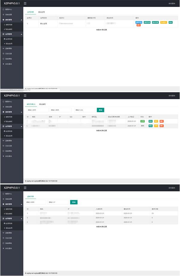 XZPHPV3.0.1授权系统源码插图1