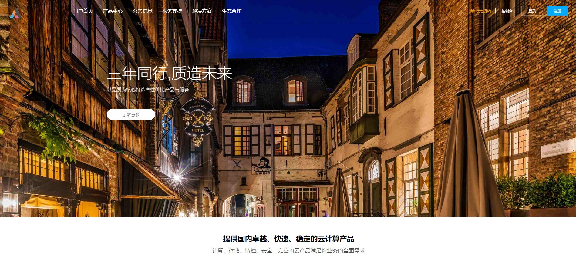 【swapidc模板】漂亮小鸟云适配的swapidc网站源码插图 【swapidc模板】漂亮小鸟云适配的swapidc网站源码插图