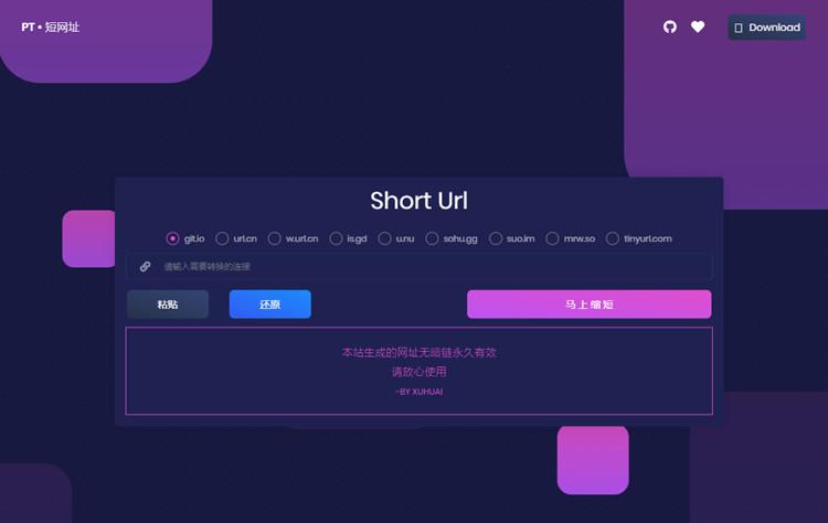 综合短网址缩短程序还原程序源码插图1