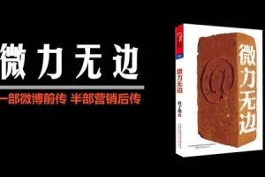 杜子建《微力无边》教程(PDF)