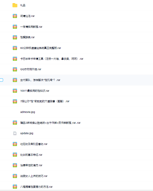 夫妻保健按摩《保健美容按摩彩色图谱》资源包下载