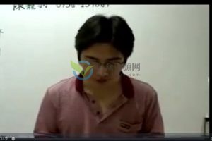 陈龙羽紫微斗数－紫薇斗数初级班+紫微斗数开运班视频