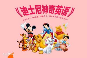 儿童启蒙英语-迪士尼神奇英语视频全集+PDF课本