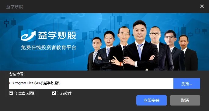 益学堂股票投资课之股票基础入门公开课程（全3节）插图