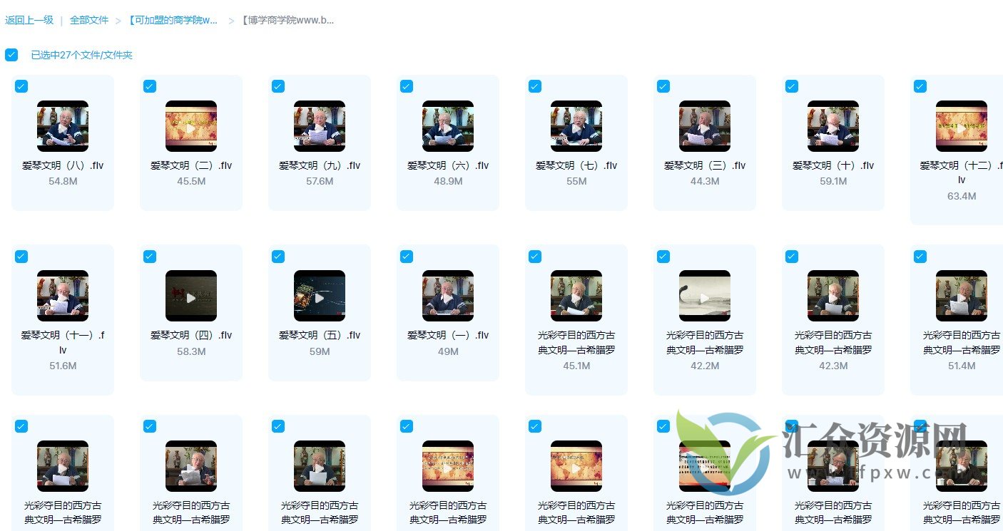 王敦书-古希腊罗马史专题系列讲座 27集插图1