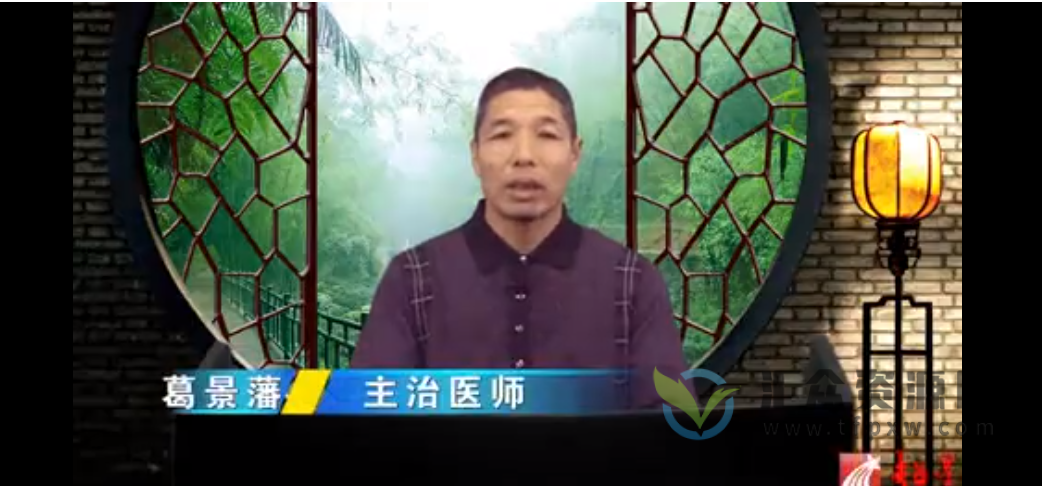 葛景藩《穴位按摩》视频14讲