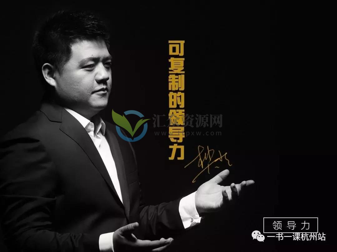 樊哥-可复制的领导力插图