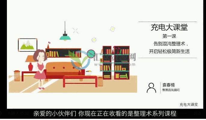 整理收纳-告别混乱迷茫，改变人生的12堂实用整理术插图