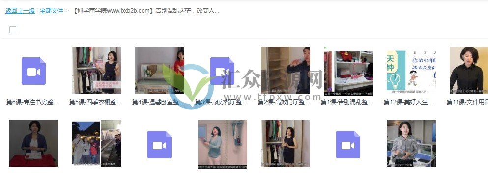 整理收纳-告别混乱迷茫，改变人生的12堂实用整理术插图1