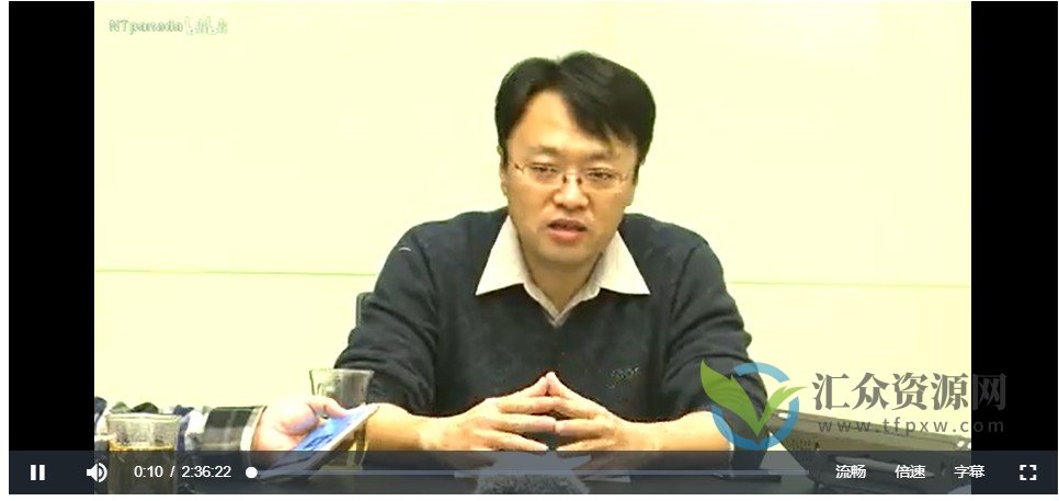 施展历史讲座合集 (视频3集)插图 施展历史讲座合集 (视频3集)插图