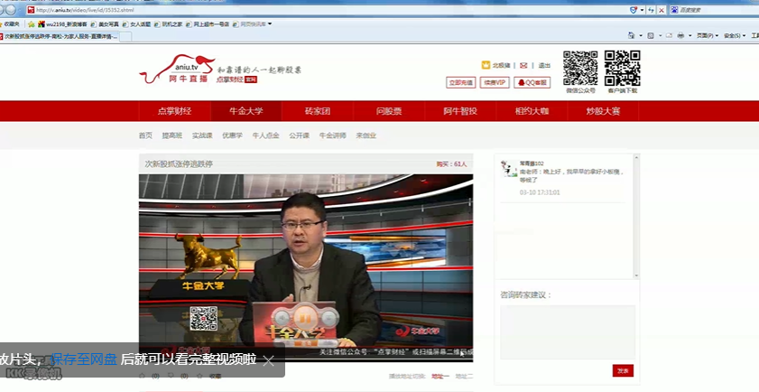 南松风云三十六式《量能控盘绝杀版》视频教程 百度云下载插图