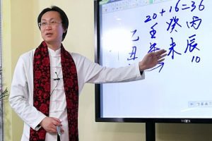 曲炜老师风水讲座全套资料