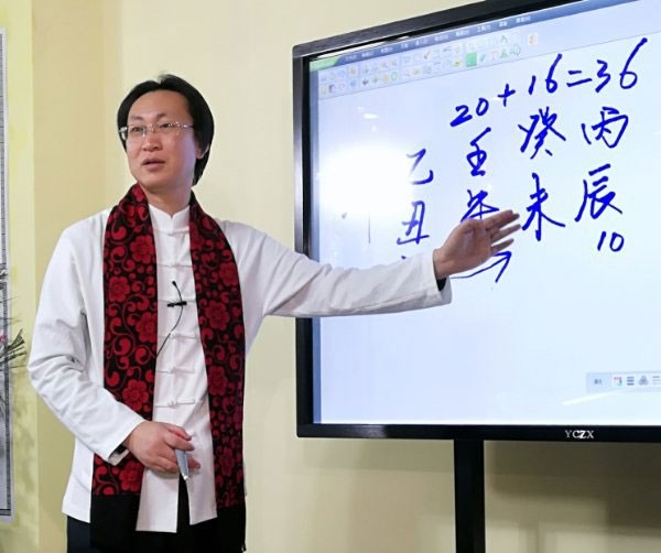 曲炜老师风水讲座全套资料插图