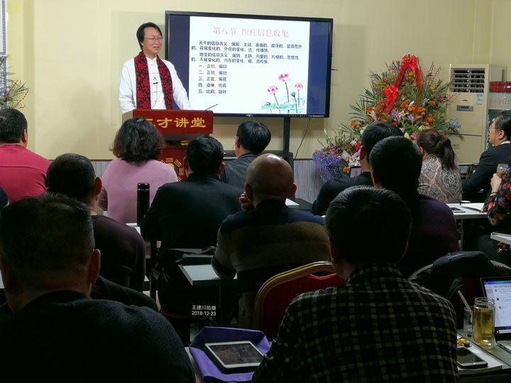 曲炜老师风水讲座全套资料插图2