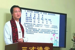 曲炜老师高级四柱面授课程