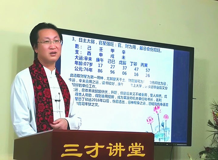 曲炜老师风水讲座全套资料插图1