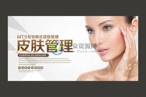 整形+美容+皮肤管理全套视频课程