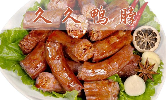 【小吃配方】久久鸭脖+周黑鸭+绝味鸭脖子配方制作方法