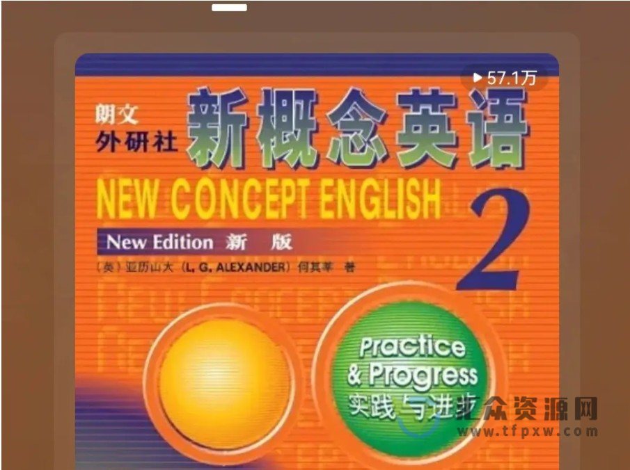 新概念英语第二册美音版课文朗读音频全套完整版本（MP3美语录音）插图