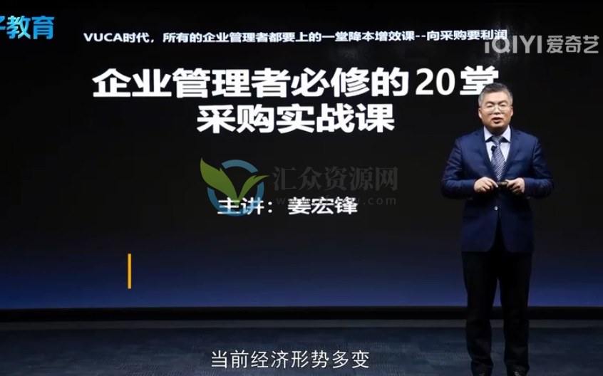 采购实战课-管理者必修的20堂采购课插图1