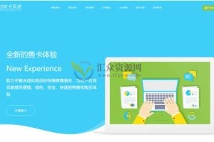 全新版本企业级自动发卡系统源码-带易支付接口