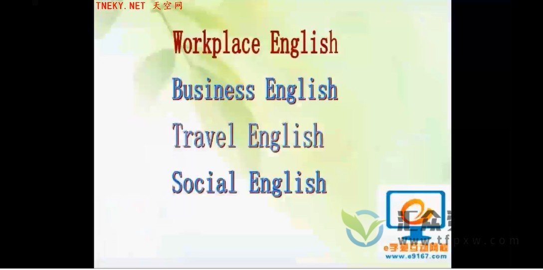 《职场商务英语》5讲视频课，常用的商务英语口语插图