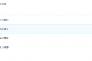 和书堂硬笔书法视频教程：笔划与偏旁+结构与章法