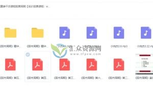 杰哥超短小纯杰－年底重磅干货课程《股市周期》百度云下载