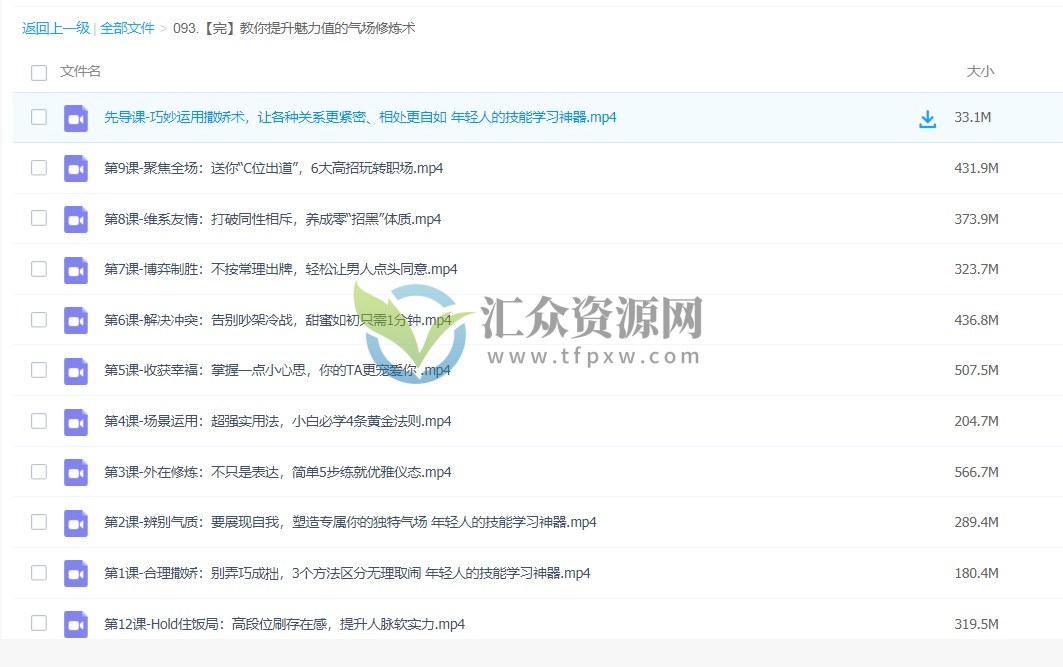 王一伊：教你提升魅力值的气场修炼术，让你成为一个受欢迎的女人插图