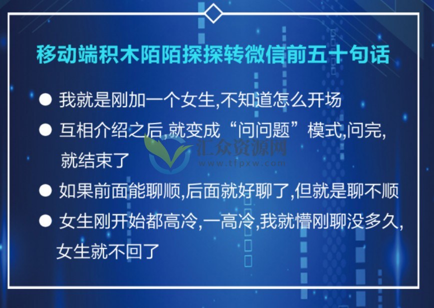 男哥恋爱内核3.0系列10套课程合集下载插图4