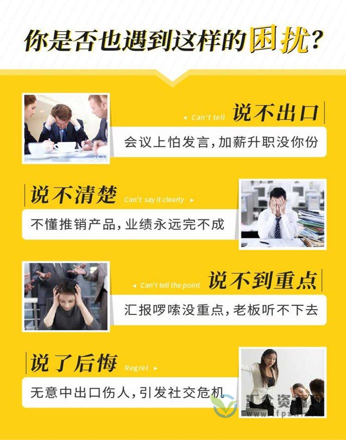 寺昆的321表达法—15万人都学过的职场表达课插图1 寺昆的321表达法—15万人都学过的职场表达课插图1