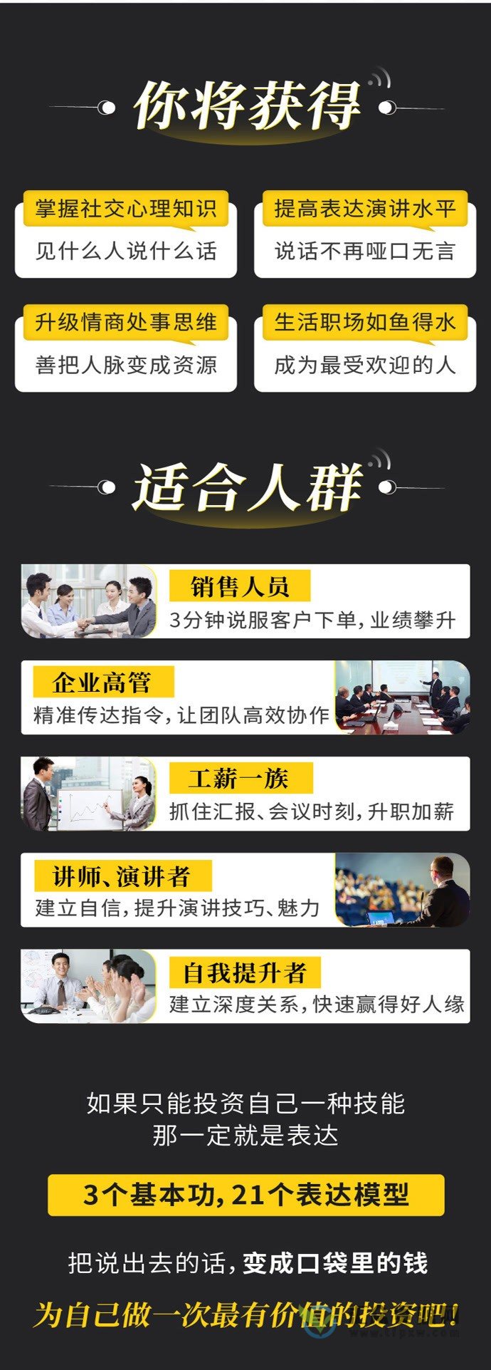 寺昆的321表达法—15万人都学过的职场表达课插图4 寺昆的321表达法—15万人都学过的职场表达课插图4