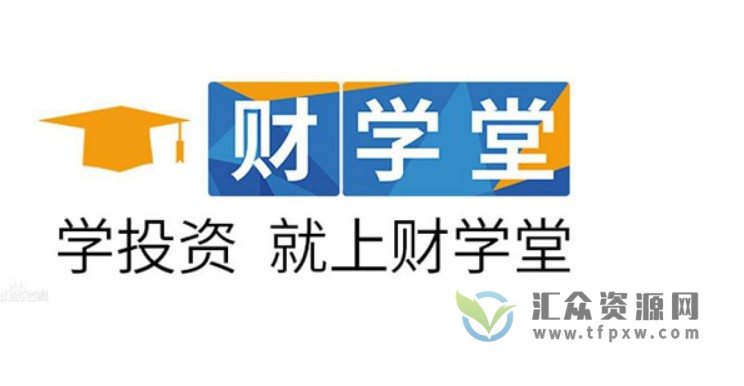 财学堂《追涨的王者境界》视频3讲插图