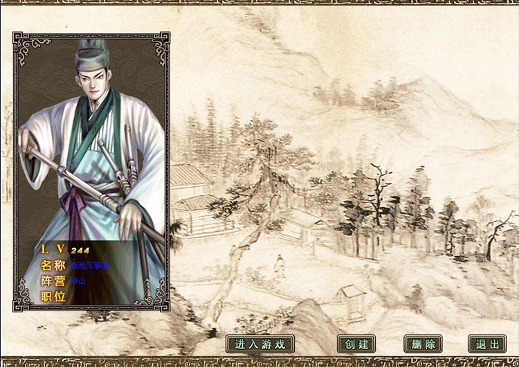 侠义道2服务端珍藏版-武侠江湖2D单机一键安装端插图