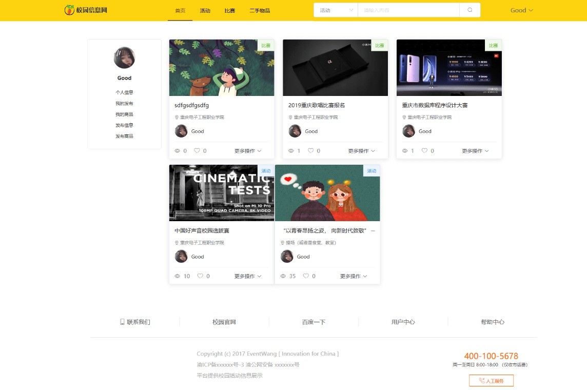 SSM+Vue+ElementUI开发的毕业设计网站源码插图