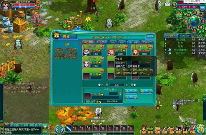 【搜神ol】页游一键端免虚拟机变态版插图2