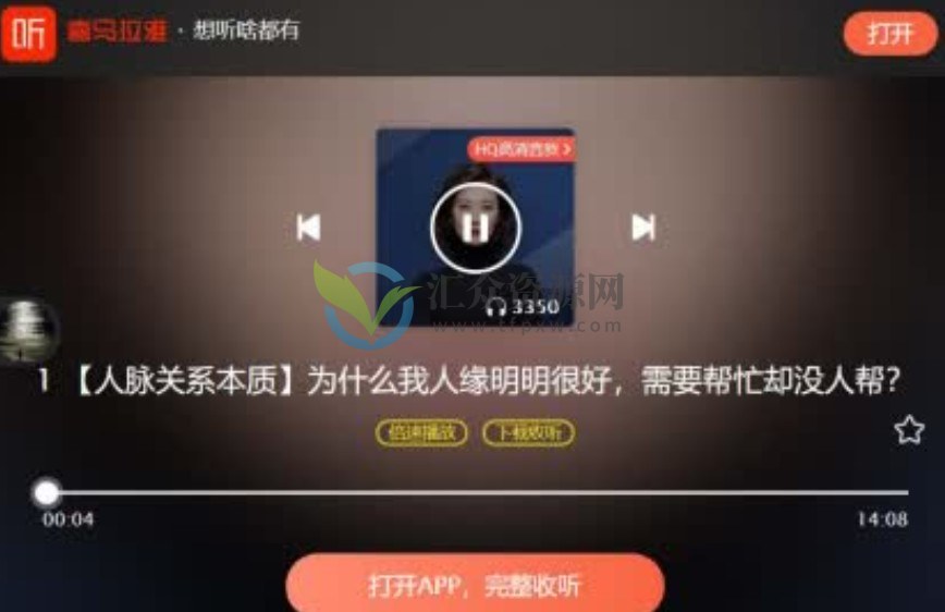 张萌黄金人脉课《让关系高效变现》视频课程插图