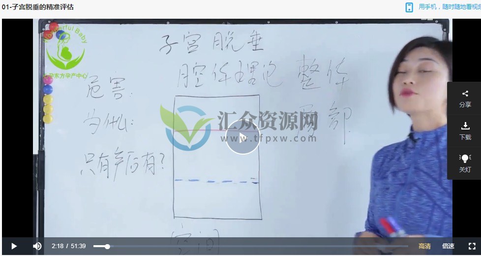 盐妈课堂-孕产瑜伽专家梦婷《11节产后修复塑形系统》视频课程插图