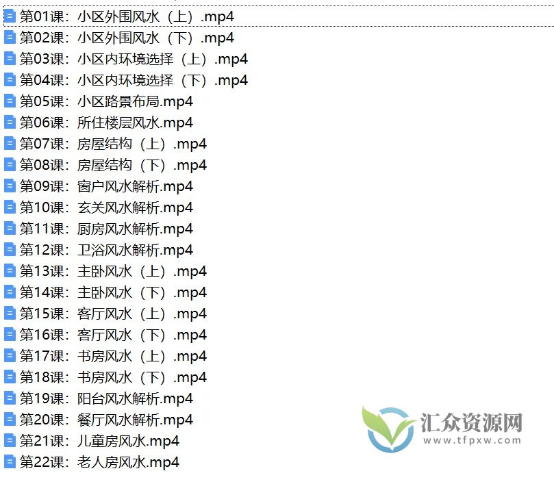 居家开运课，让你人旺·财旺·福气旺，促财运，保健康，旺婚姻