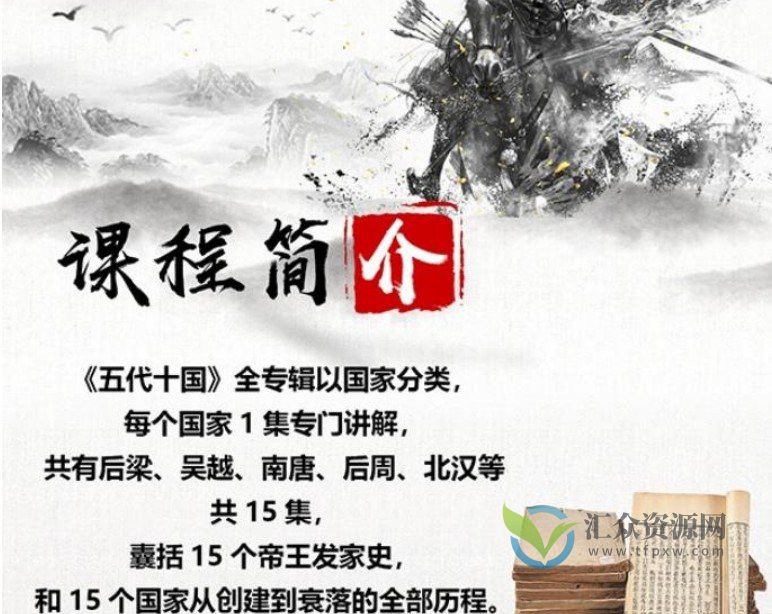 趣谈历史：五代十国15个帝王发家创业史，教你生活的智慧插图