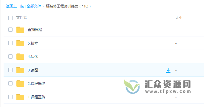 《精装修工程师实战训练营》零基础学习精装修技术插图1