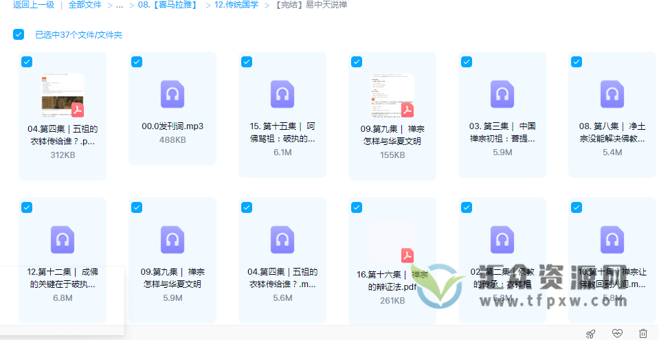 易中天说禅音频课（18集全）插图1