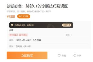 DXY诊断必备-肺部ct的诊断技巧及误区，教你成为肺部CT读片高手