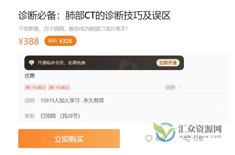 DXY诊断必备-肺部ct的诊断技巧及误区，教你成为肺部CT读片高手插图