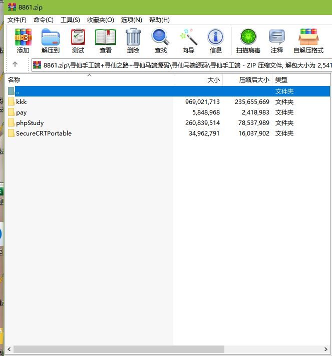 寻仙之路服务端插图3