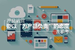 黑马产品运营基础教程实战完整版